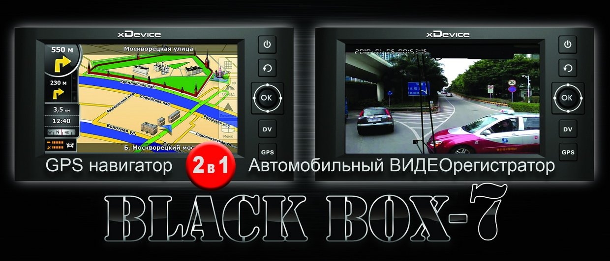 X DEVICE BLACK BOX-7